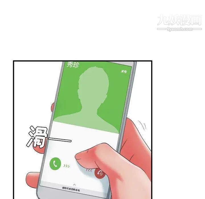 《密友》漫画 第47話