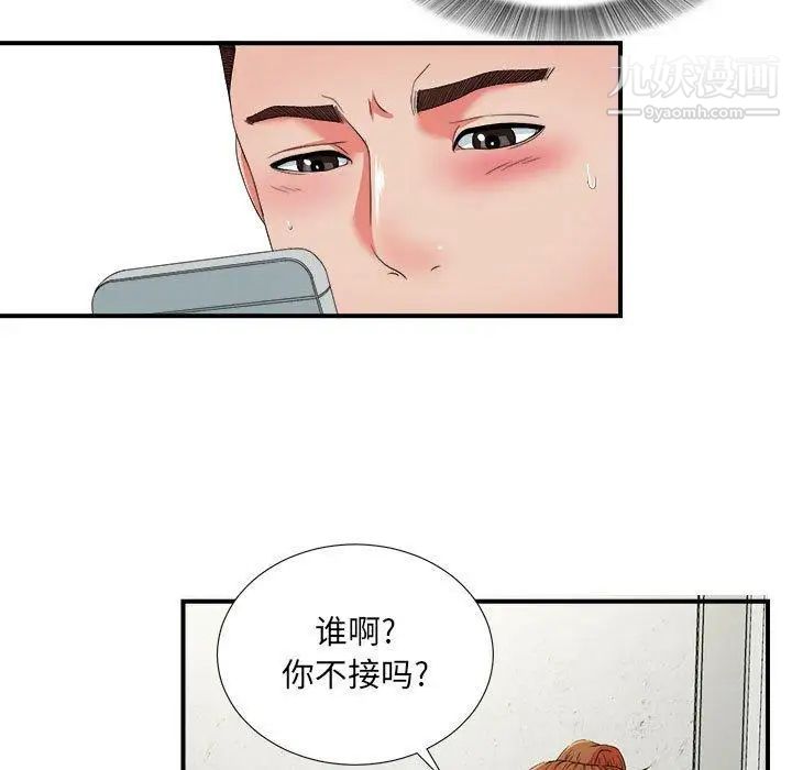 《密友》漫画 第47話