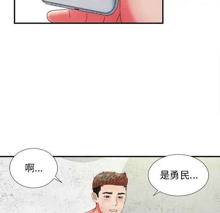 《密友》漫画 第47話