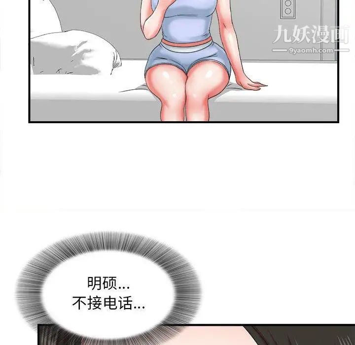 《密友》漫画 第47話