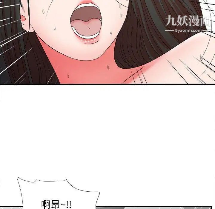 《密友》漫画 第47話