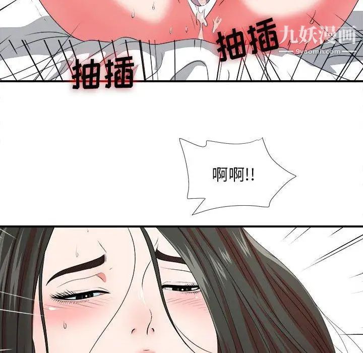 《密友》漫画 第47話