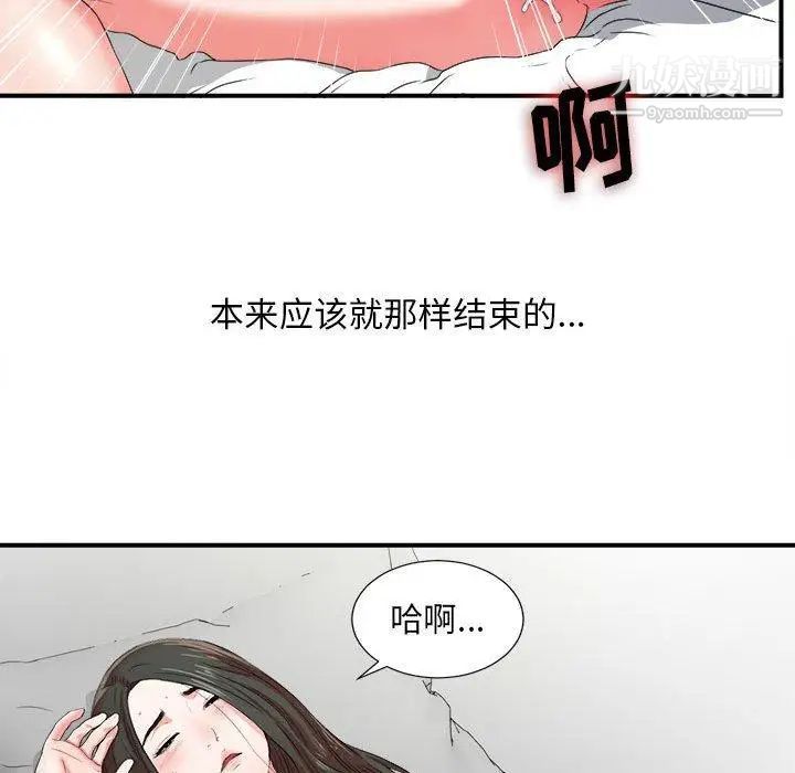 《密友》漫画 第47話