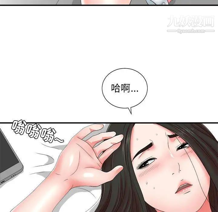 《密友》漫画 第47話