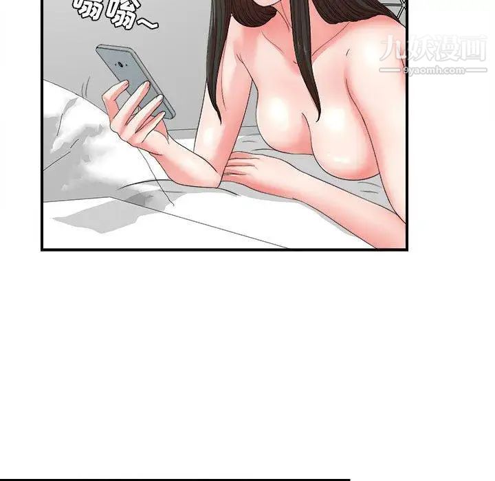 《密友》漫画 第47話