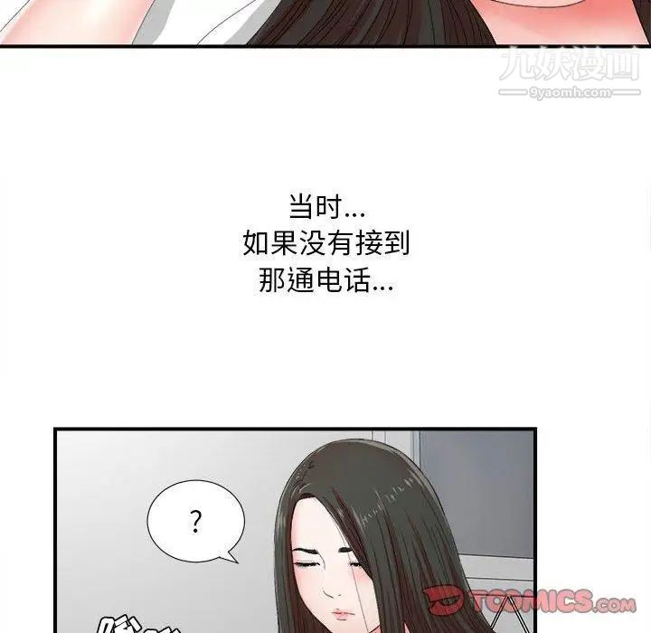《密友》漫画 第47話