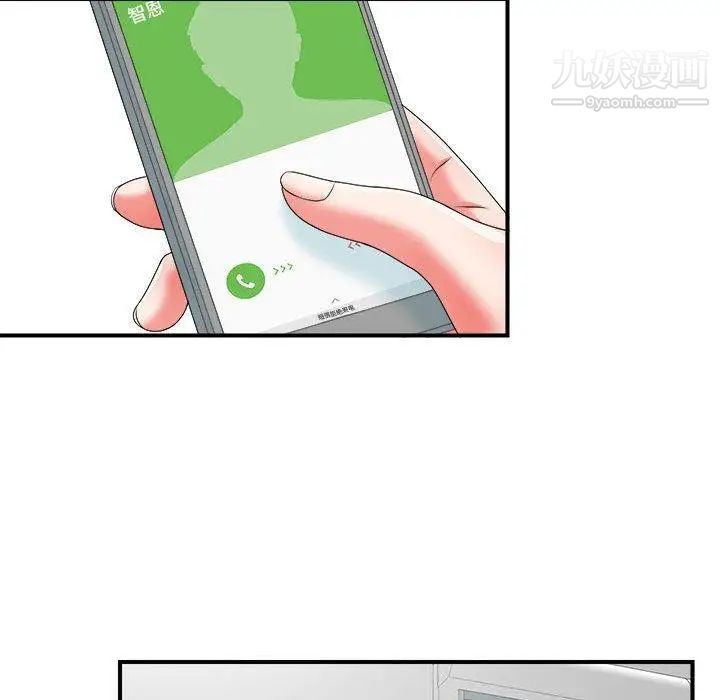 《密友》漫画 第47話