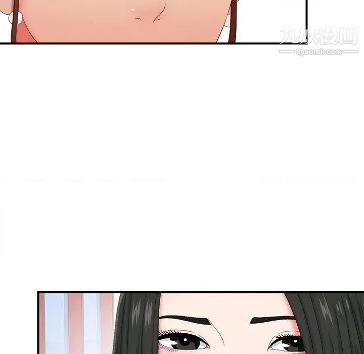《密友》漫画 第47話