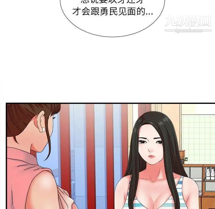《密友》漫画 第47話