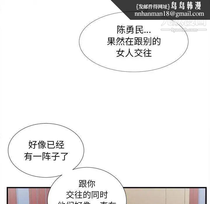 《密友》漫画 第47話