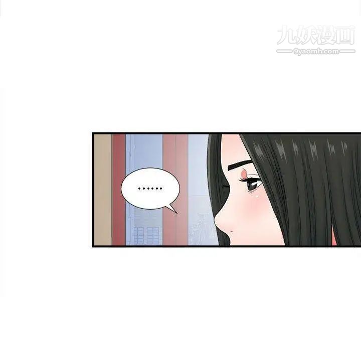 《密友》漫画 第47話