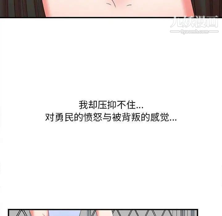 《密友》漫画 第47話