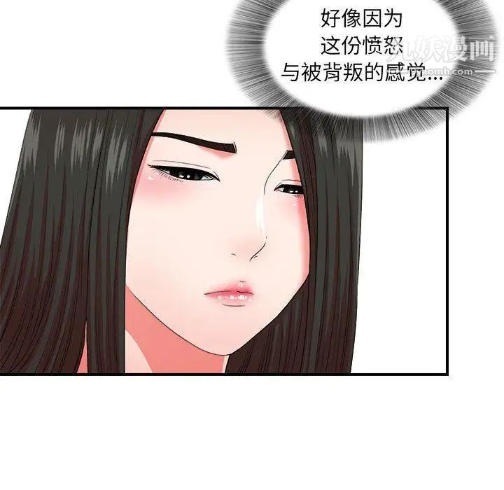 《密友》漫画 第47話
