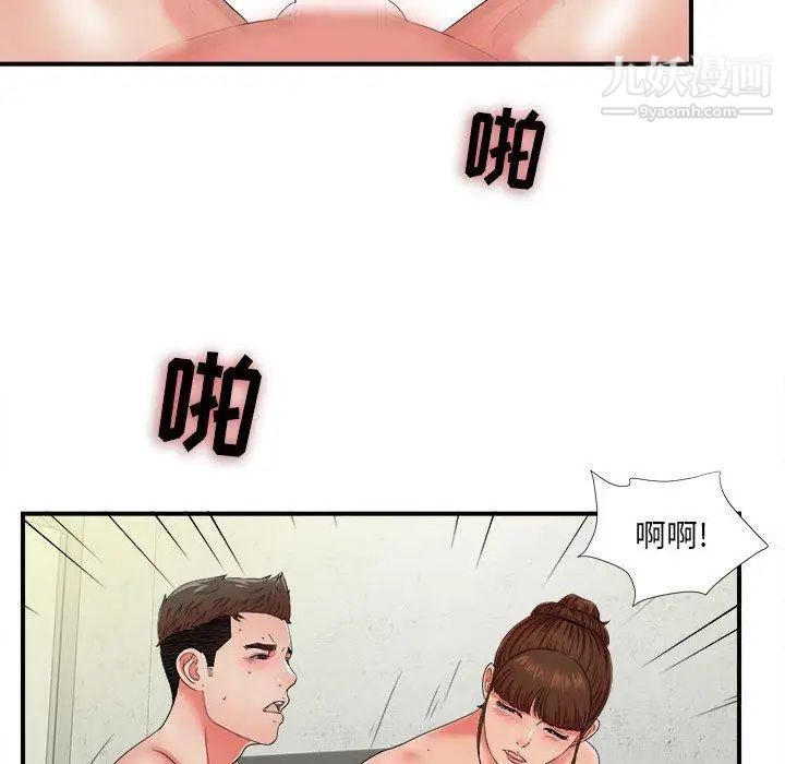 《密友》漫画 第47話