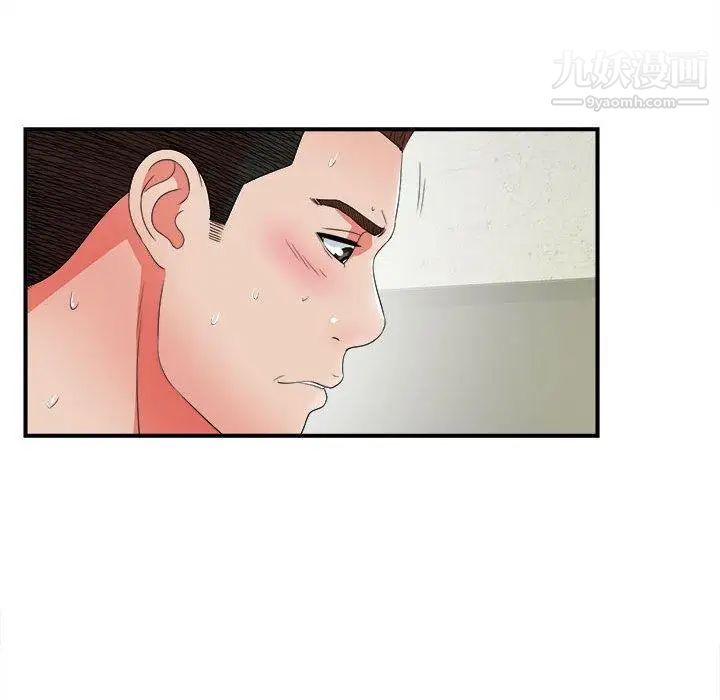 《密友》漫画 第47話