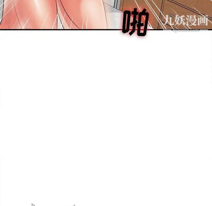 《密友》漫画 第47話