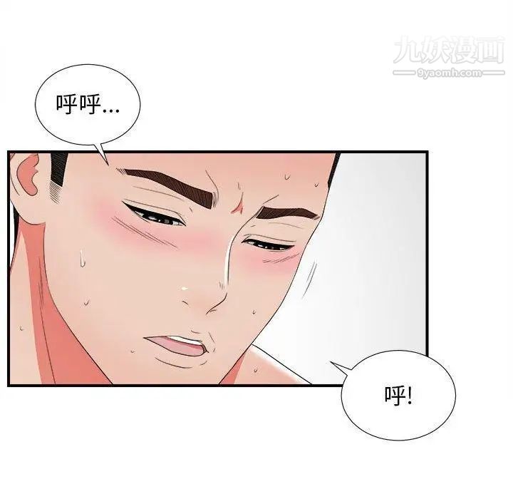 《密友》漫画 第47話