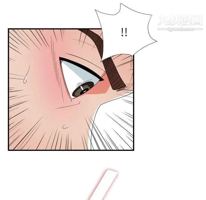 《密友》漫画 第47話
