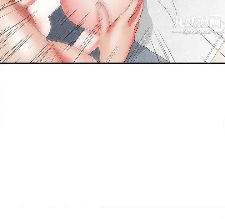 《密友》漫画 第47話