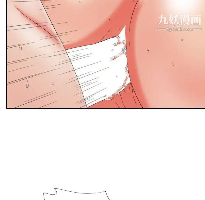 《密友》漫画 第47話