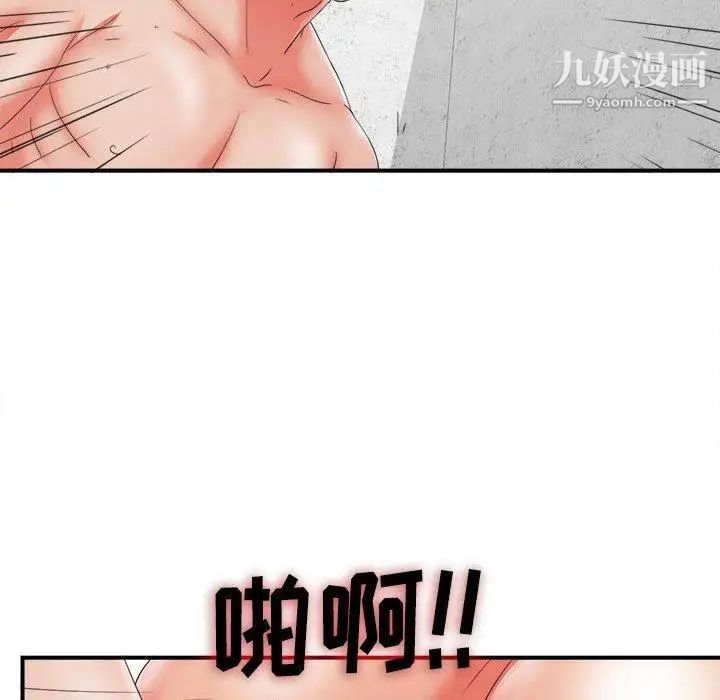 《密友》漫画 第47話