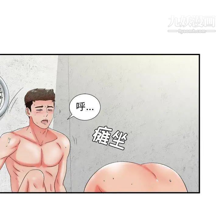 《密友》漫画 第47話