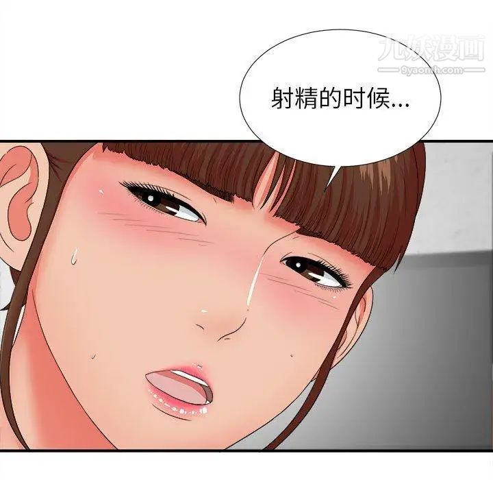 《密友》漫画 第47話