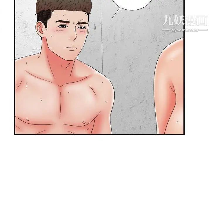 《密友》漫画 第47話