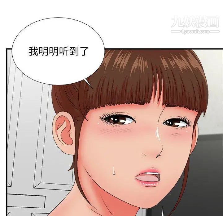 《密友》漫画 第47話