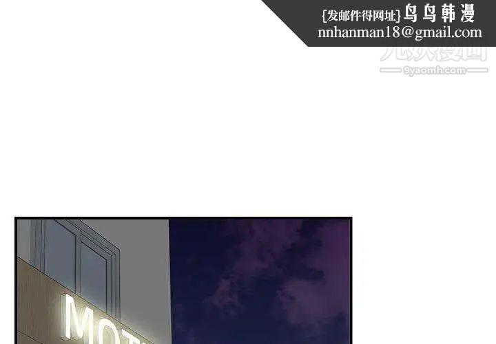 《密友》漫画 第48話
