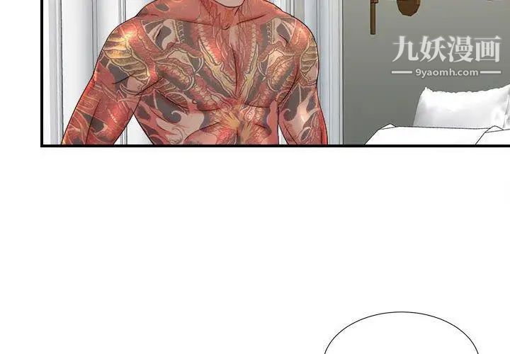 《密友》漫画 第48話