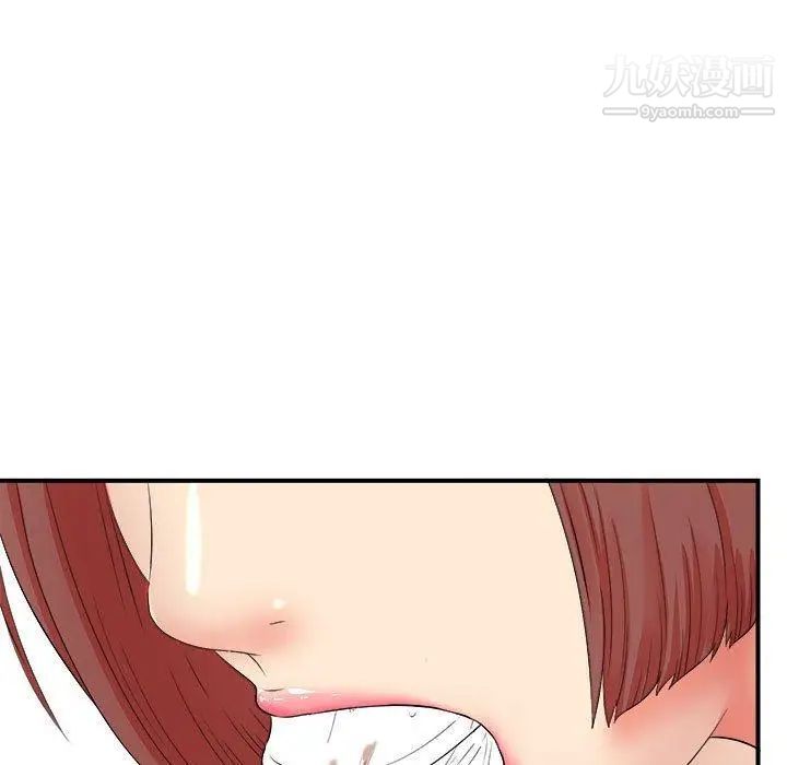 《密友》漫画 第48話