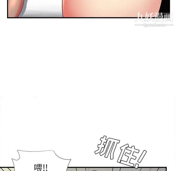 《密友》漫画 第48話