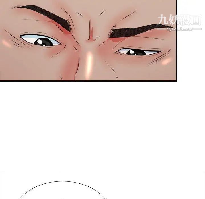《密友》漫画 第48話