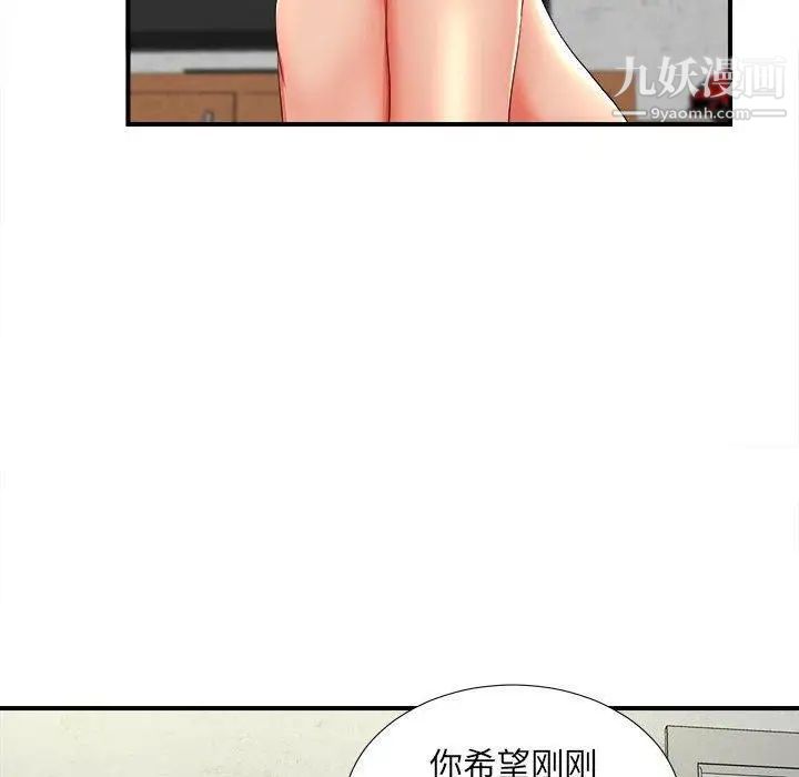 《密友》漫画 第48話