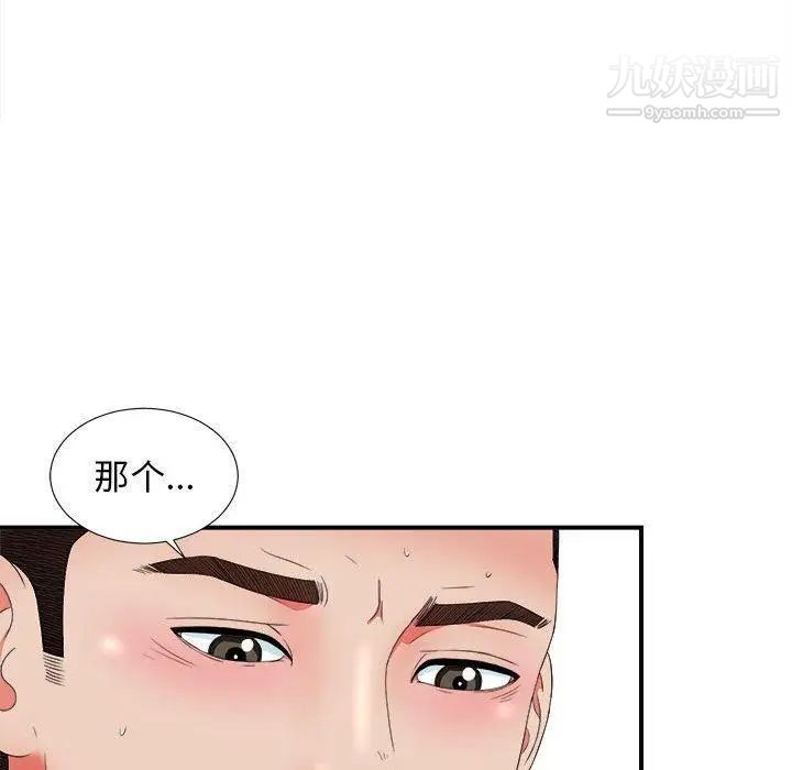 《密友》漫画 第48話