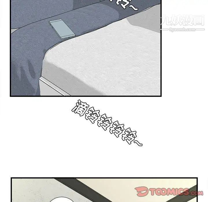 《密友》漫画 第48話