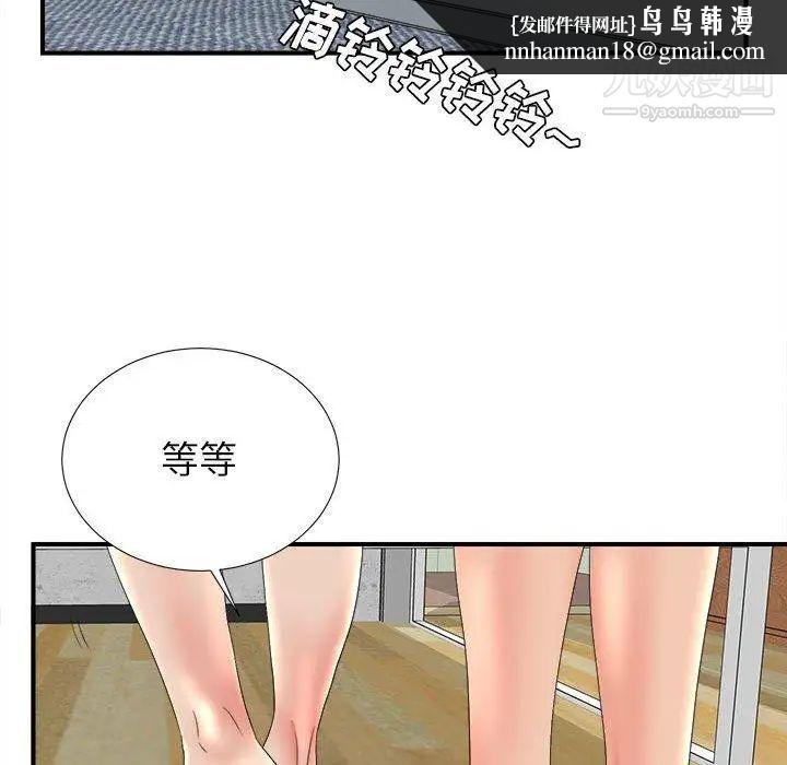 《密友》漫画 第48話