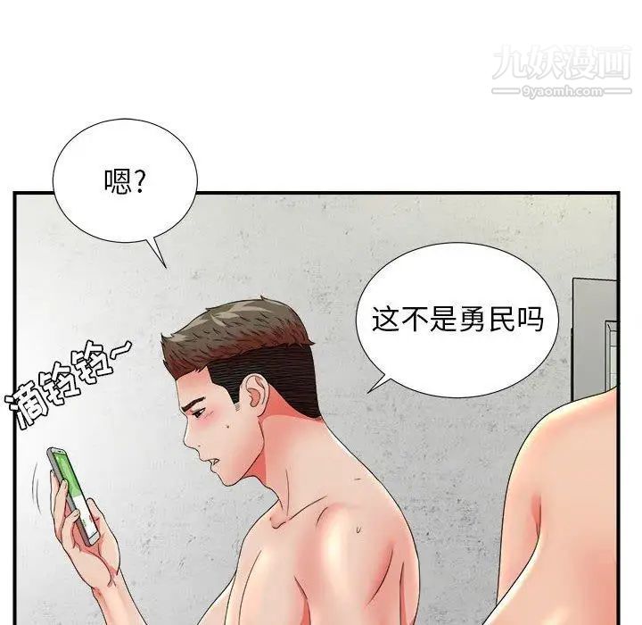 《密友》漫画 第48話