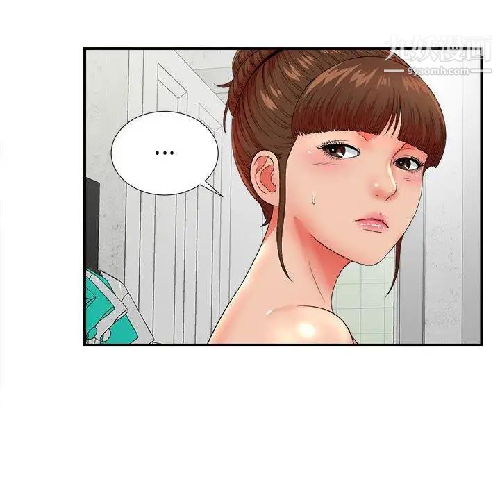 《密友》漫画 第48話