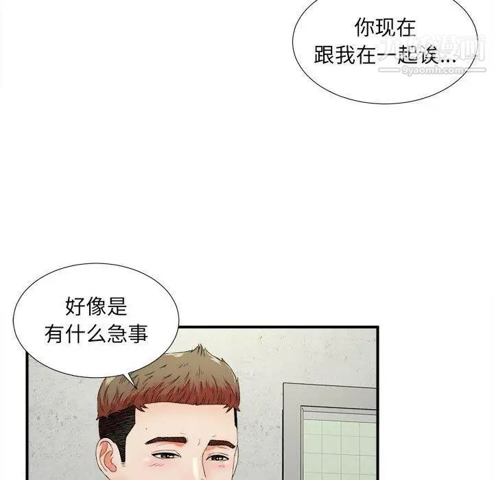 《密友》漫画 第48話