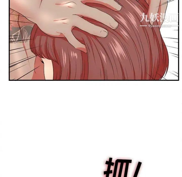 《密友》漫画 第48話