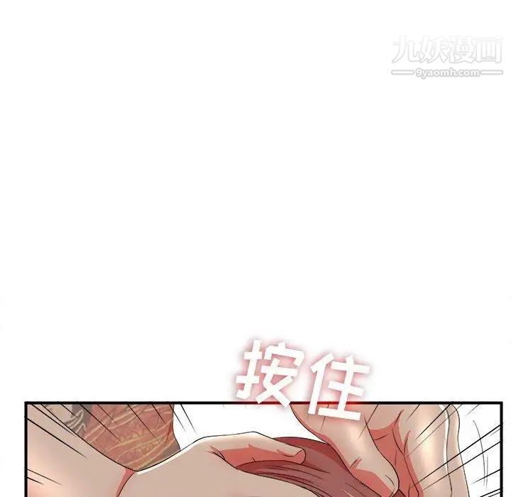《密友》漫画 第48話