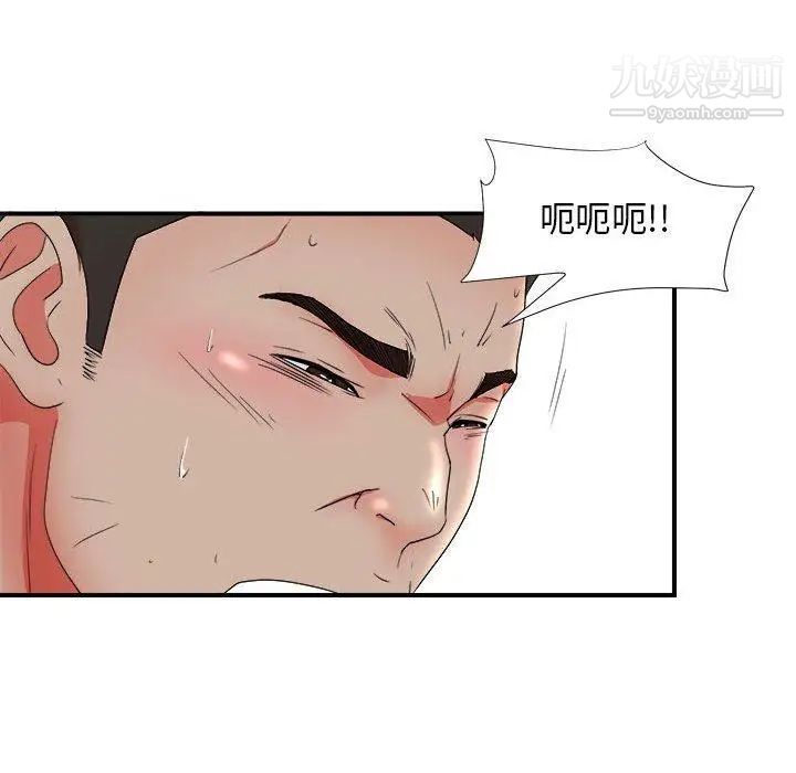 《密友》漫画 第48話