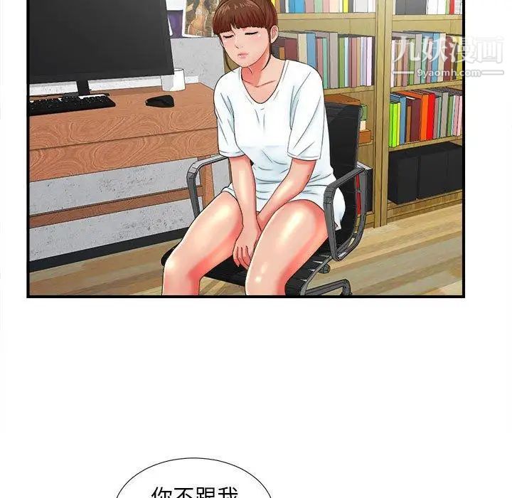 《密友》漫画 第48話