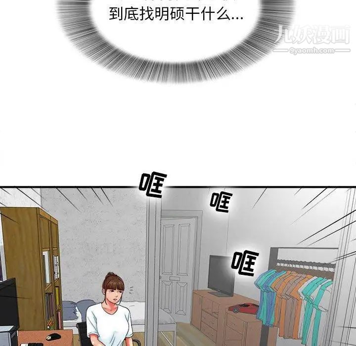 《密友》漫画 第48話