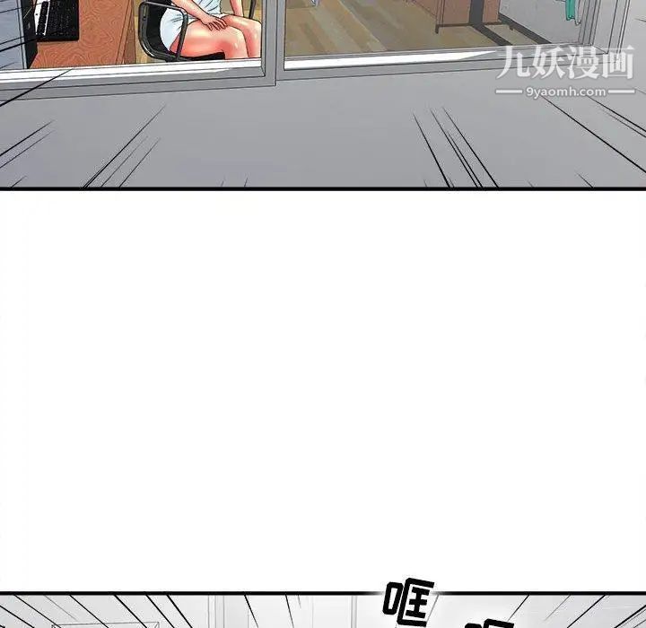 《密友》漫画 第48話