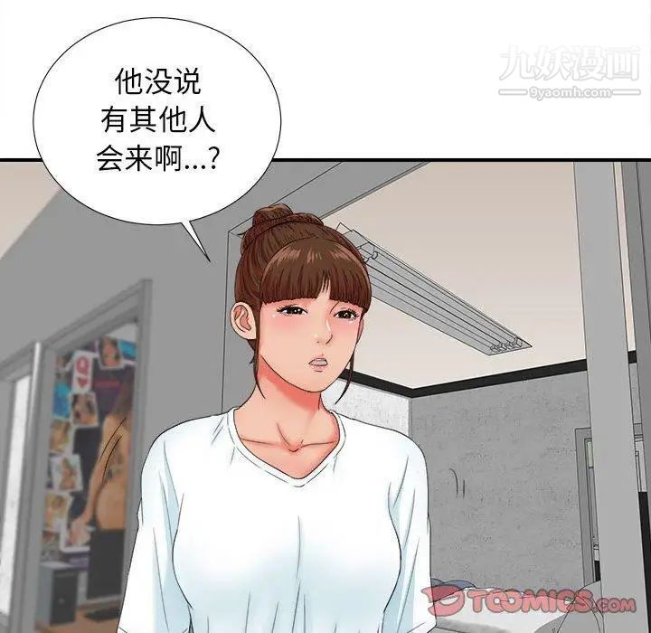 《密友》漫画 第48話