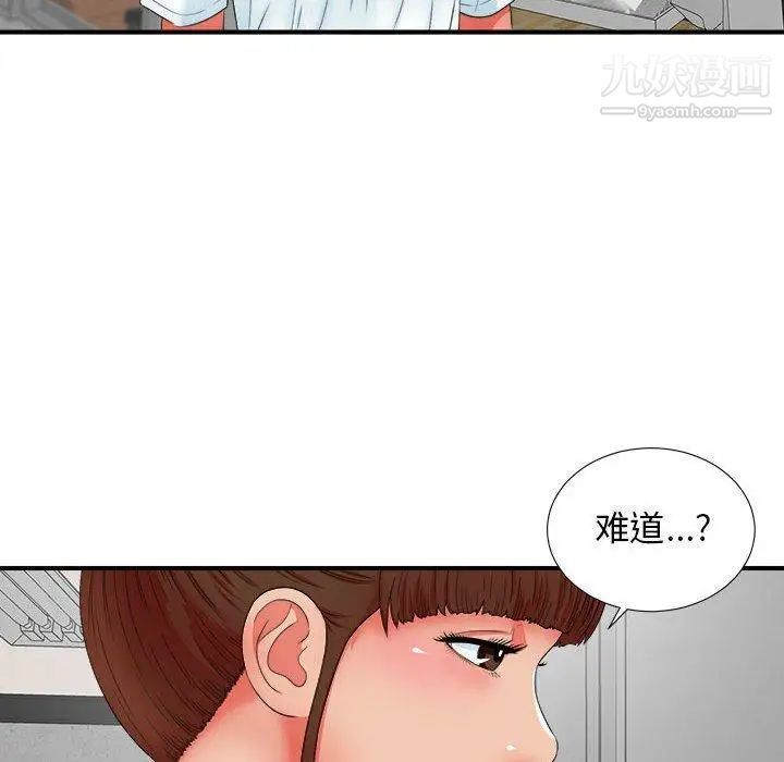 《密友》漫画 第48話
