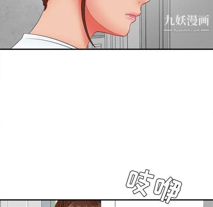 《密友》漫画 第48話